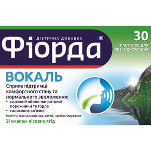 Фиорда Вокаль пастилки для рассасывания со вкусом лесных ягод 2 блистера по 15 шт