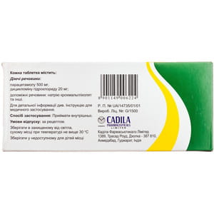 Триган-Д табл. №100