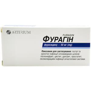 Фурагин табл. 50мг №30