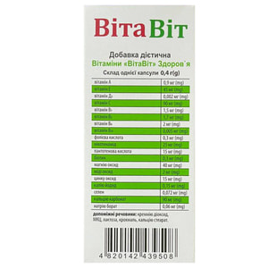 Витаминный комплекс ВитаВит Здоровье капсулы по 0,4 г банка 36 шт