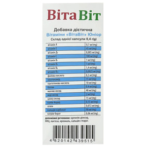 Витаминный комплекс ВитаВит Юниор капсулы по 0,4 г банка 36 шт