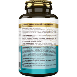 Вітаміни NOVEL (Новел) Magnesium+B6 Магній + В-комплекс таблетки жувальні підтримки нервної системи флакон 60 шт