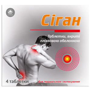 Сіган табл. в/о №4