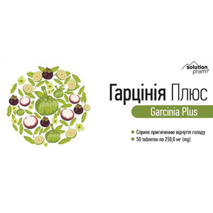 Гарциния плюс способствует нормализации жирового обмена, обладает мягкими слабительными свойствами таблетки по 250 мг 5 блистеров по 10 шт