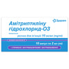 Амитриптилина гидрохлорид-ОЗ р-р д/ин. 1% амп. 2мл №10