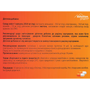Йохімбе плюс сприяє сприяє загальному зміцненню організму чоловіків капсули по 250 мг 3 блістера по 10 шт Solution Pharm