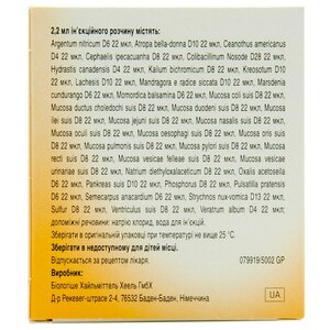 Мукоза Композитум р-н д/ін. амп. 2,2мл №5
