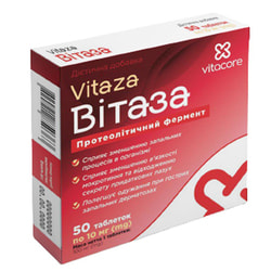 Вітаза таблетки як додаткове джерело протеолітичних ензимів - серратіопептидази по 10 мг 2 блістера по 25 шт