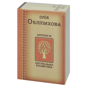 Олія Обліпихове Фармаком 20 мл