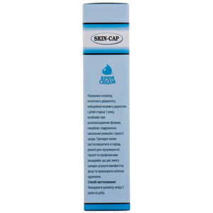 Скин-кап крем 0,2% туба 50г
