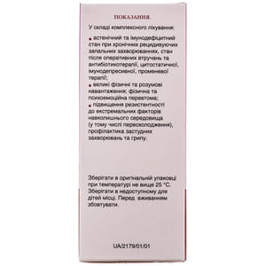Иммуно-Тон сироп фл. 200мл