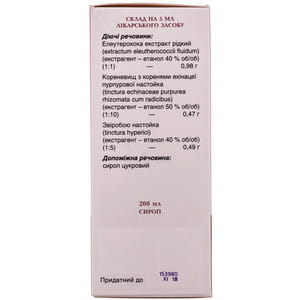 Иммуно-Тон сироп фл. 200мл