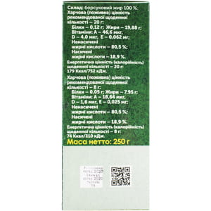 Барсучий жир жидкость бутылка 250 г