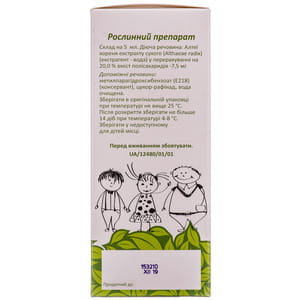 Алтейка сироп фл. 200мл