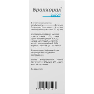 Бронхорил сироп фл. 100мл