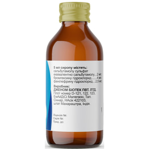 Бронхорил сироп фл. 100мл