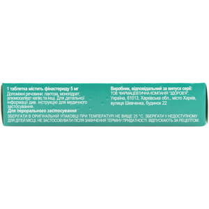 Аденостерид-Здоровье табл. п/о 5мг №30