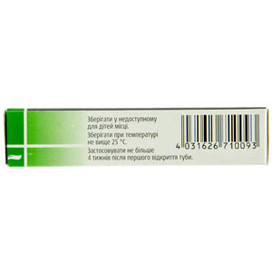 Гидрокортизон-пос мазь глаз. 2,5% туба 2,5г