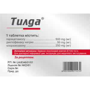 Тилда табл. в/о №200