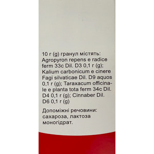 Агропирон Глобули Велати гран. фл. 20г