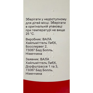 Агропирон Глобули Велати гран. фл. 20г