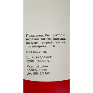 Агропирон Глобули Велати гран. фл. 20г