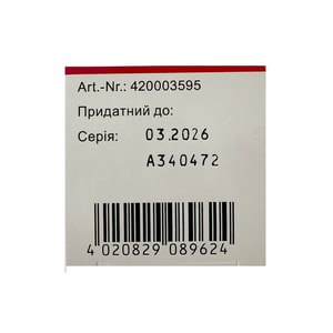 Агропирон Глобули Велати гран. фл. 20г