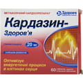 Кардазин-Здоровье табл. п/о 20мг №60