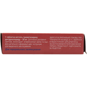 Кардазин-Здоров’я табл. в/о 20мг №60