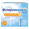 Купити Ентерожерміна форте сусп. орал. фл. 5мл №5 Ентерожерміна форте сусп. орал. фл. 5мл №5