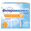Ентерожерміна форте сусп. орал. фл. 5мл №5