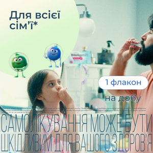 Ентерожерміна форте сусп. орал. фл. 5мл №5