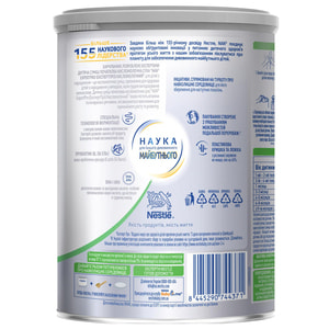 Суміш дитяча NESTLE (Нестле) Нан ExpertPro (ЕкспертПро) Кисломолочна з народження 400 г