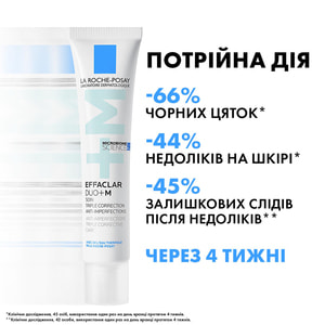 Набір La Roche-Posay (Ля Рош-Позе) Еффаклар проти недоліків 2023