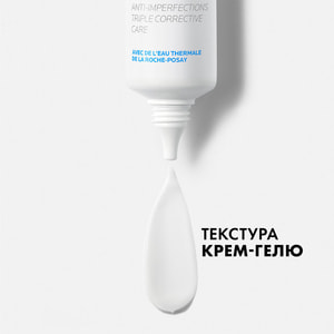 Набір La Roche-Posay (Ля Рош-Позе) Еффаклар проти недоліків 2023