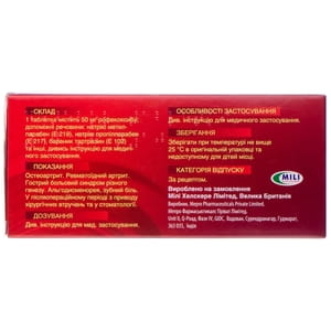 Денебол табл. 50мг №10