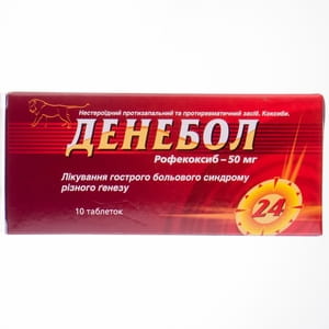 Денебол табл. 50мг №10