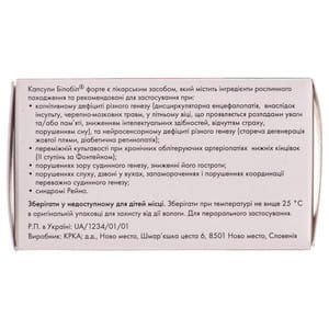 Билобил форте капс. 80мг №60