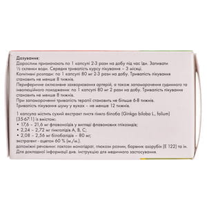 Билобил форте капс. 80мг №60