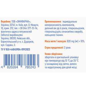 Ребоден капсулы для укрепления костной ткани 6 блистеров по 10 шт