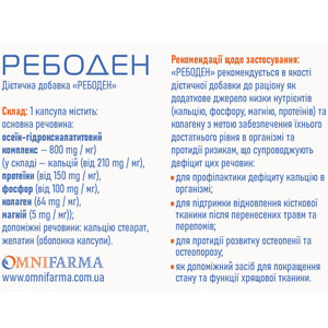 Ребоден капсулы для укрепления костной ткани 6 блистеров по 10 шт