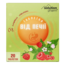 Таблетки від печії зі смаком малини №20 Solution pharm