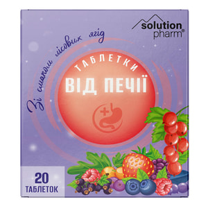 Таблетки от изжоги со вкусом лесной ягоды №20 Solution Pharm