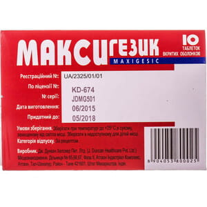 Максигезик табл. п/о №10