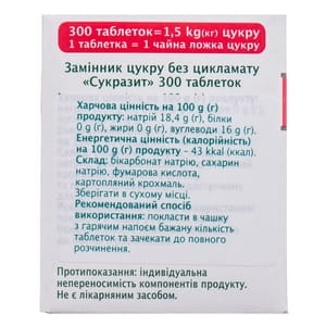 Сахарозаменитель Сукразит таблетки 300 шт