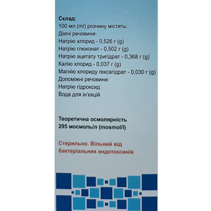 Плазмалит р-р д/инф. бут. 200мл