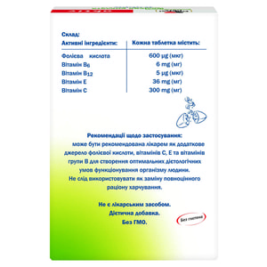Таблетки Доппельгерц Актив Фолієва кислота і вітаміни з вітаміном С блістер 30 шт