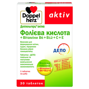 Таблетки Доппельгерц Актив Фолієва кислота і вітаміни з вітаміном С блістер 30 шт