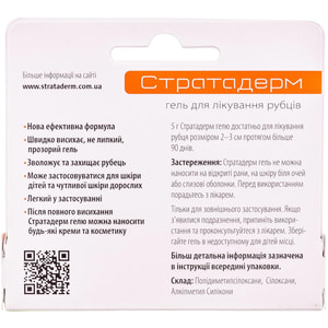 Гель для лечения рубцов Стратадерм 5 г
