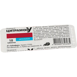 Цитрамон У табл. №10